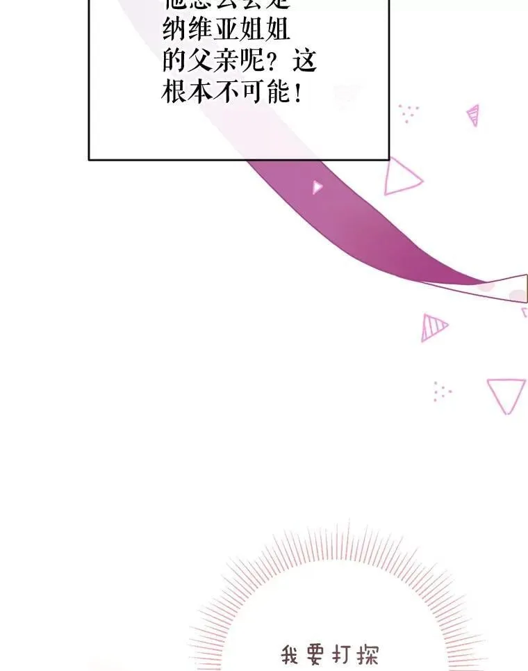 100.父亲受欺负 第114页