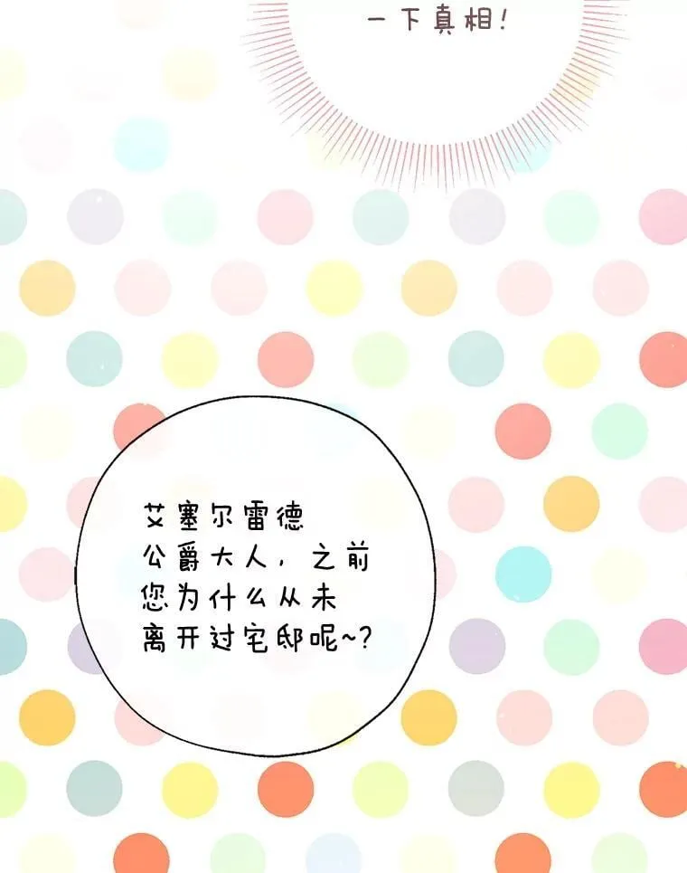 100.父亲受欺负 第115页