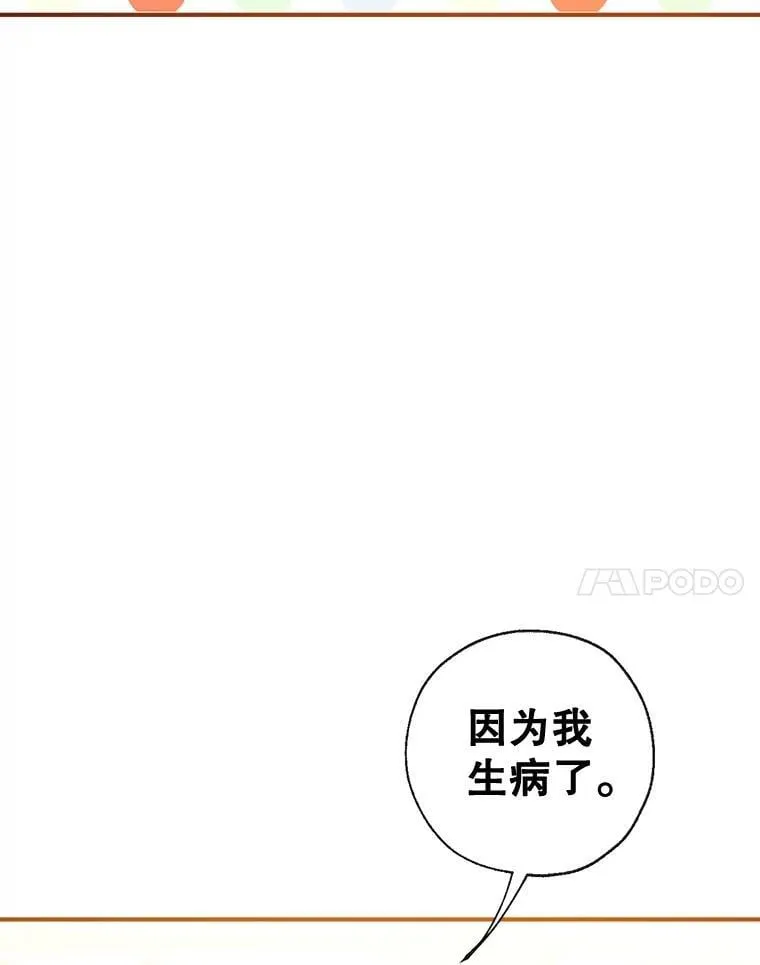 100.父亲受欺负 第116页