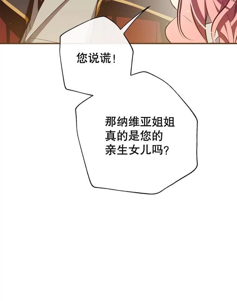 100.父亲受欺负 第118页