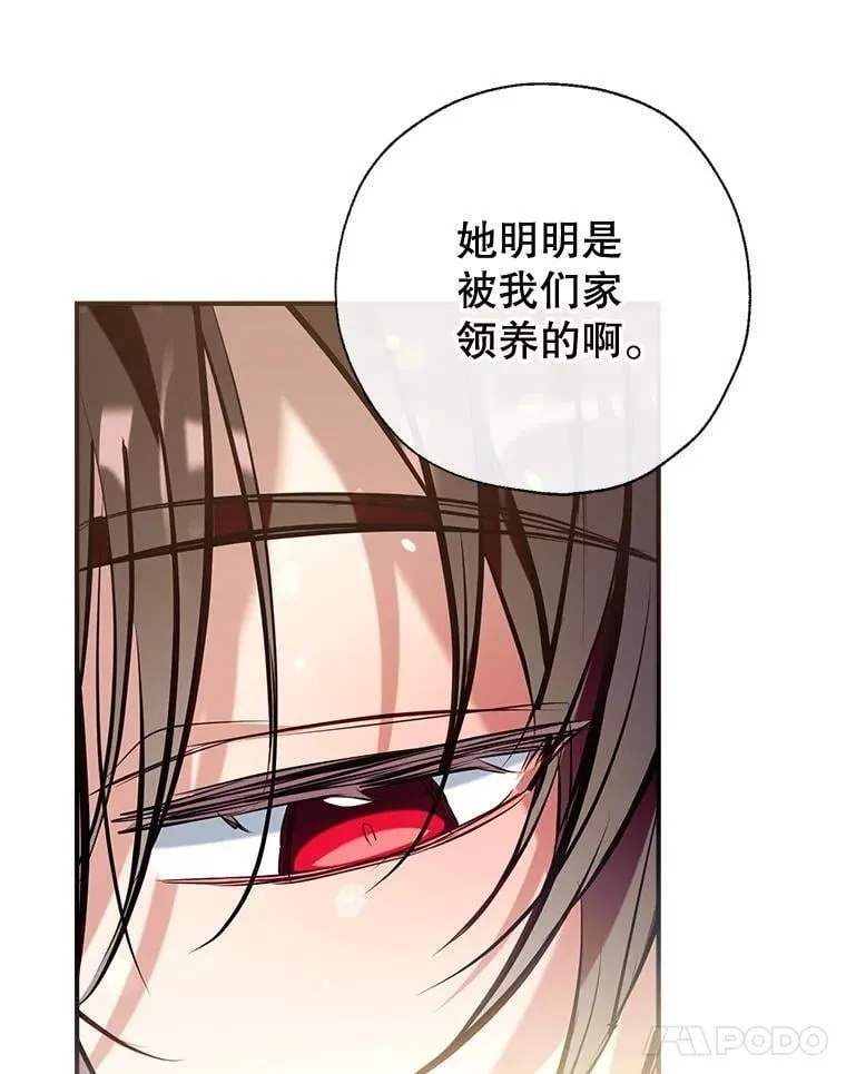 100.父亲受欺负 第119页
