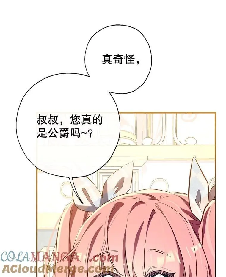 100.父亲受欺负 第121页