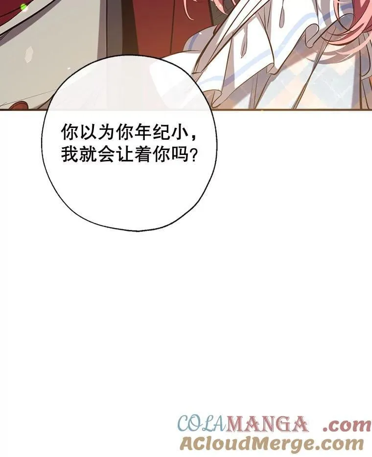100.父亲受欺负 第125页