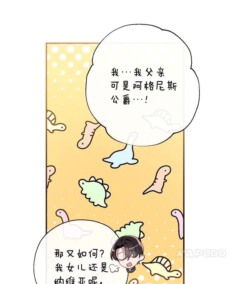 100.父亲受欺负 第126页
