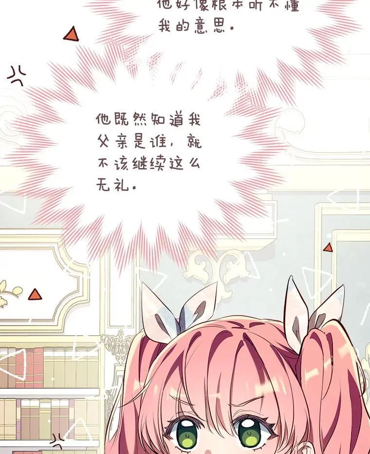 100.父亲受欺负 第128页