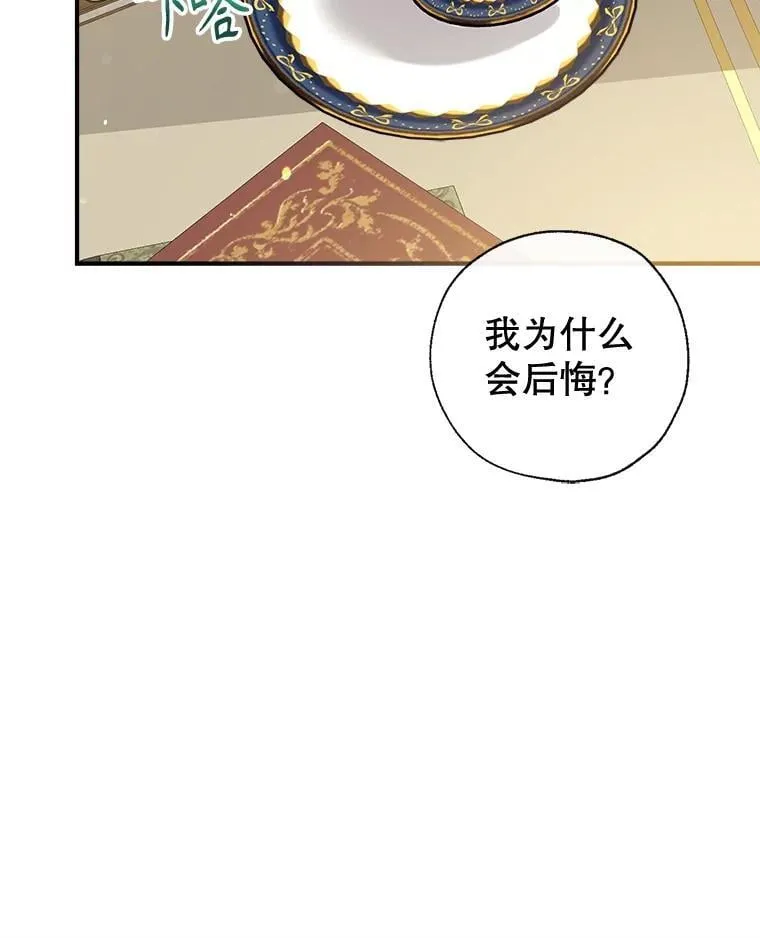100.父亲受欺负 第131页