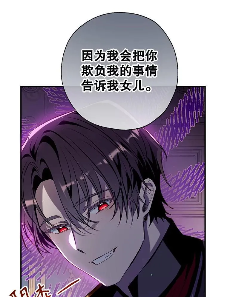100.父亲受欺负 第132页