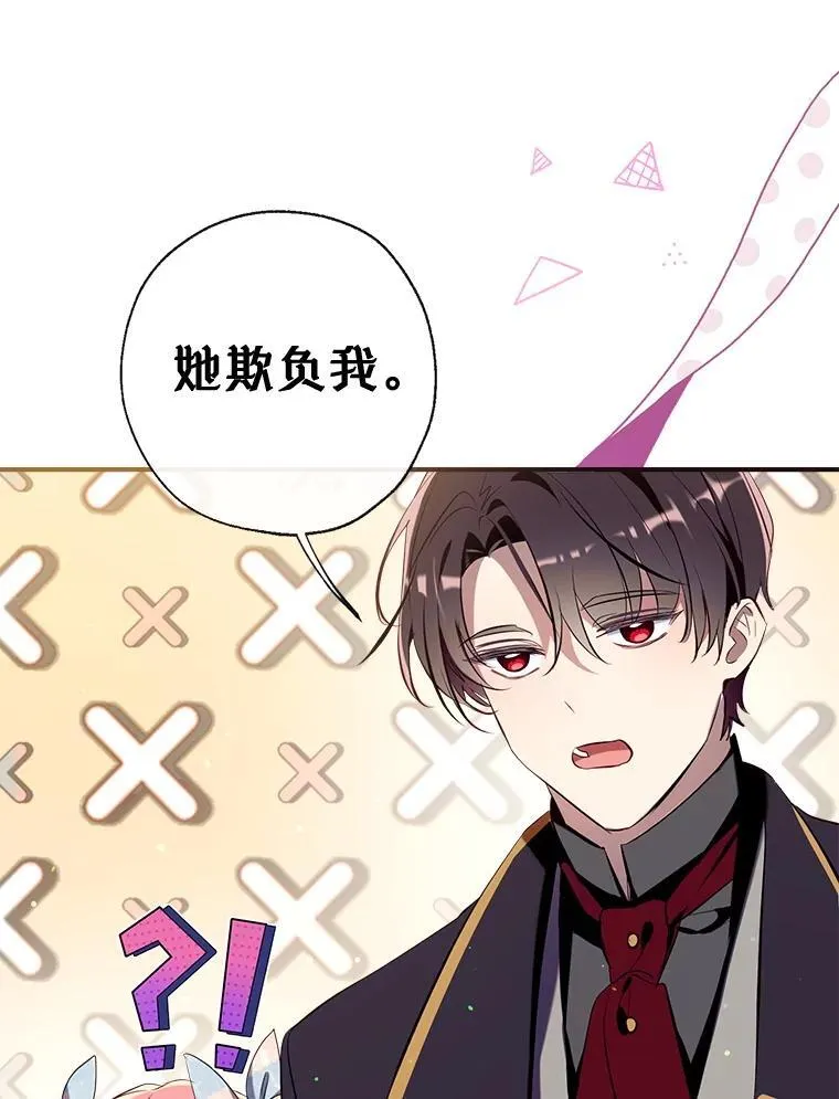100.父亲受欺负 第138页