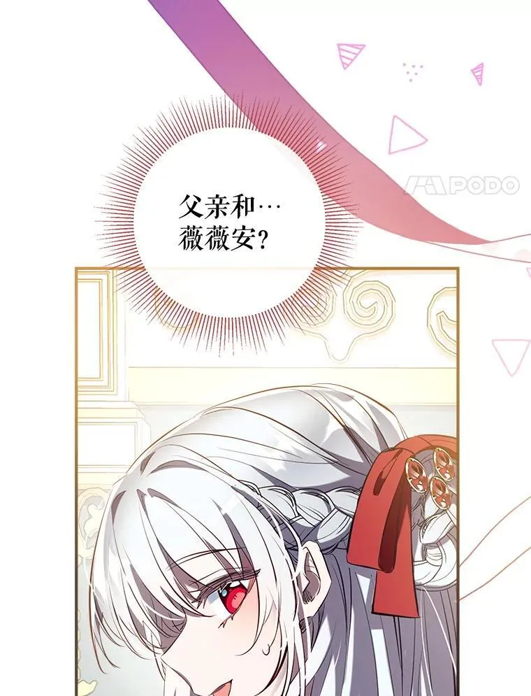 100.父亲受欺负 第140页