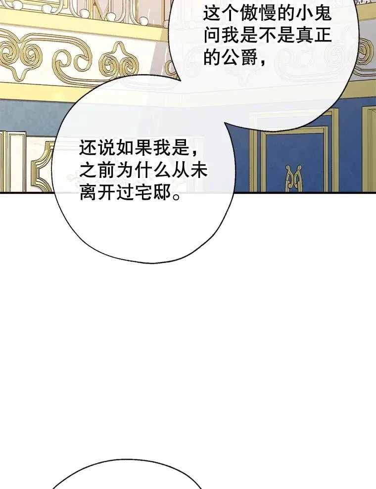 101.纳维亚的狗 第2页