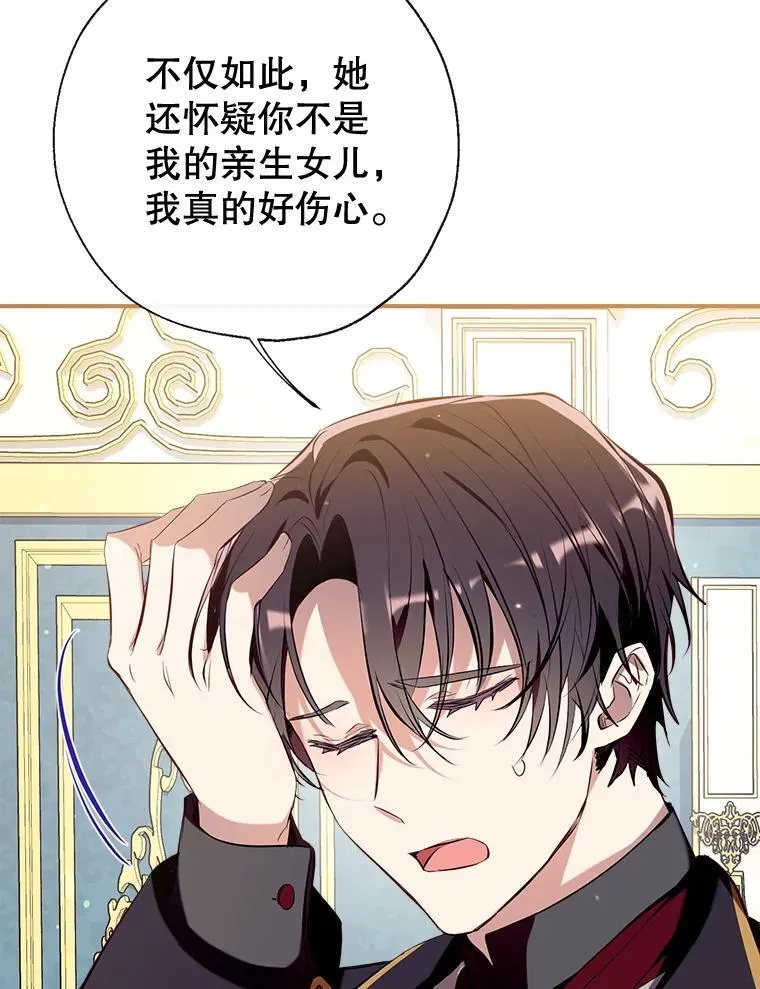 101.纳维亚的狗 第3页