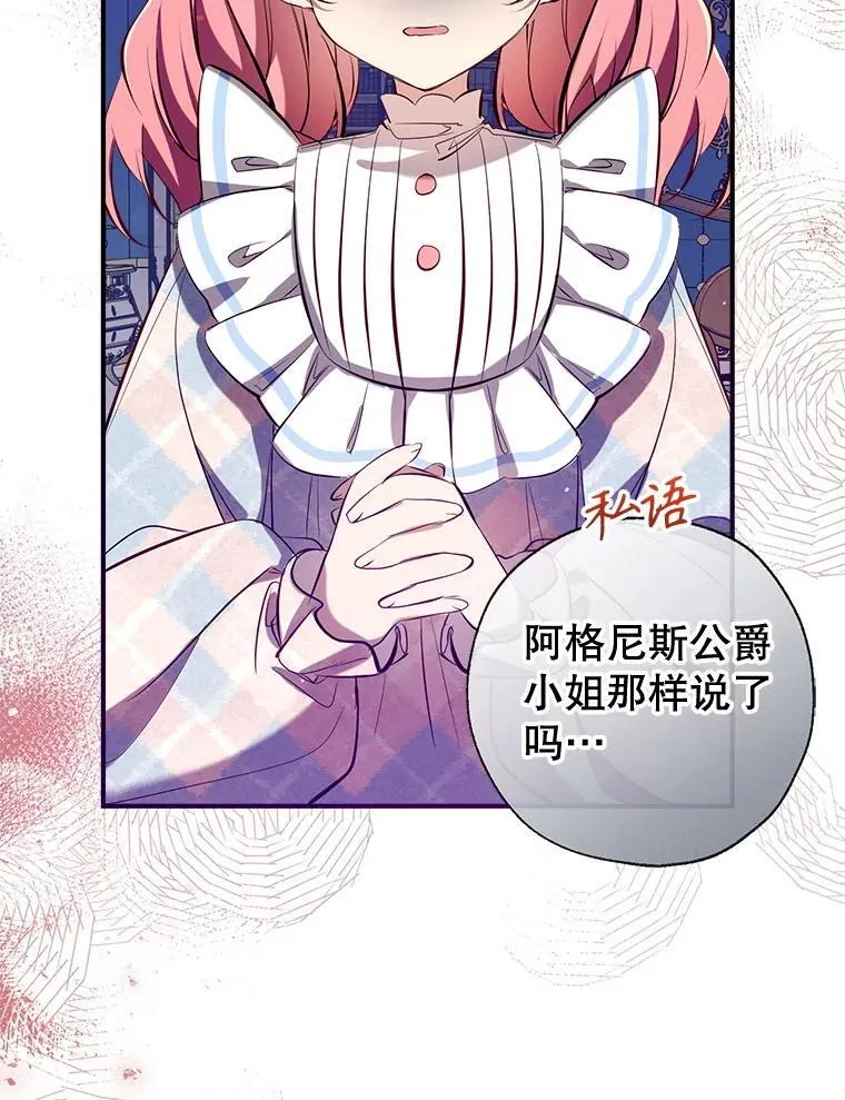101.纳维亚的狗 第6页