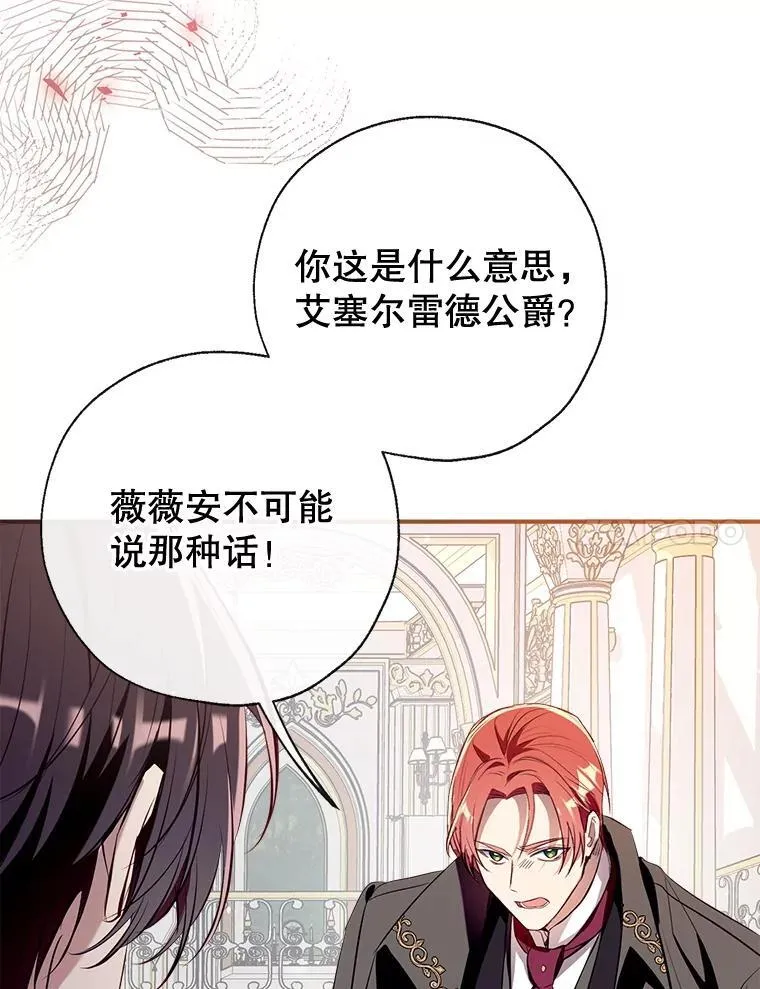 101.纳维亚的狗 第7页