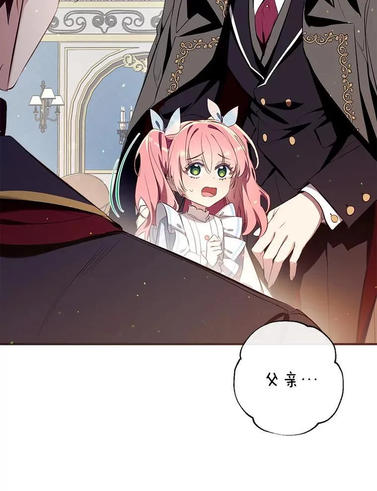 101.纳维亚的狗 第8页