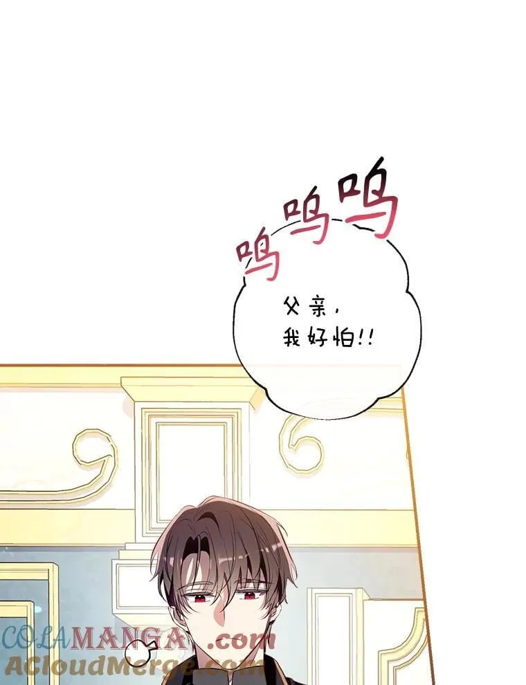 101.纳维亚的狗 第9页