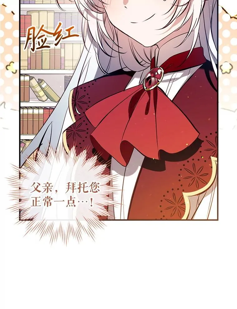 101.纳维亚的狗 第12页