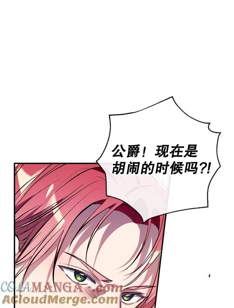 101.纳维亚的狗 第13页