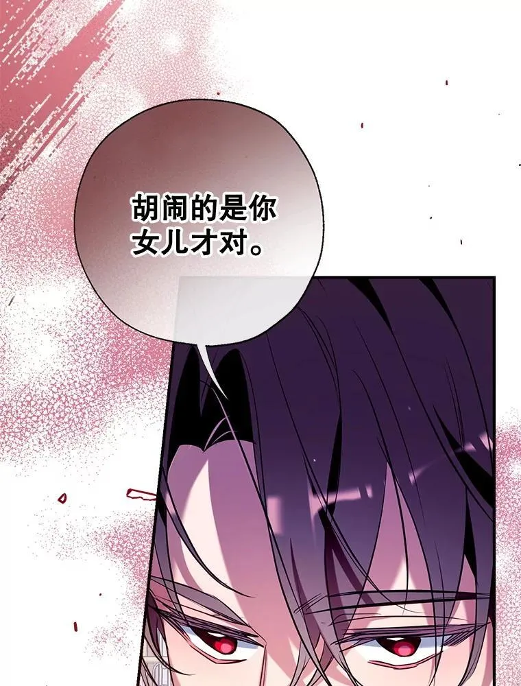 101.纳维亚的狗 第15页