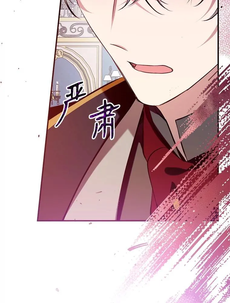 101.纳维亚的狗 第16页