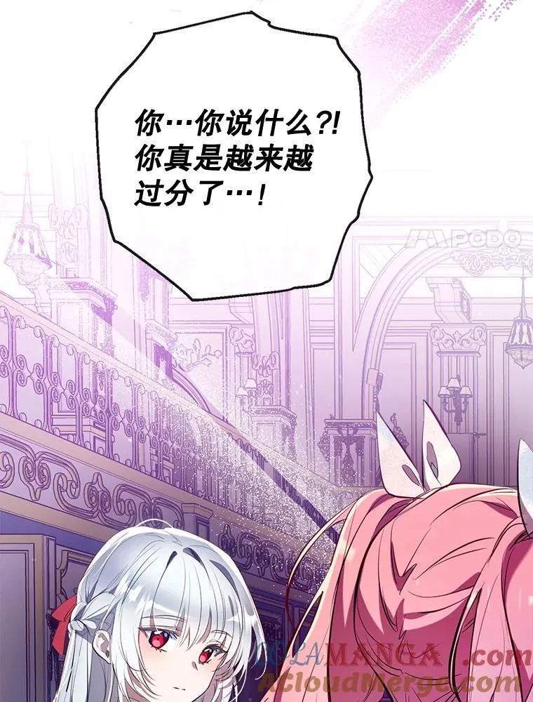 101.纳维亚的狗 第17页