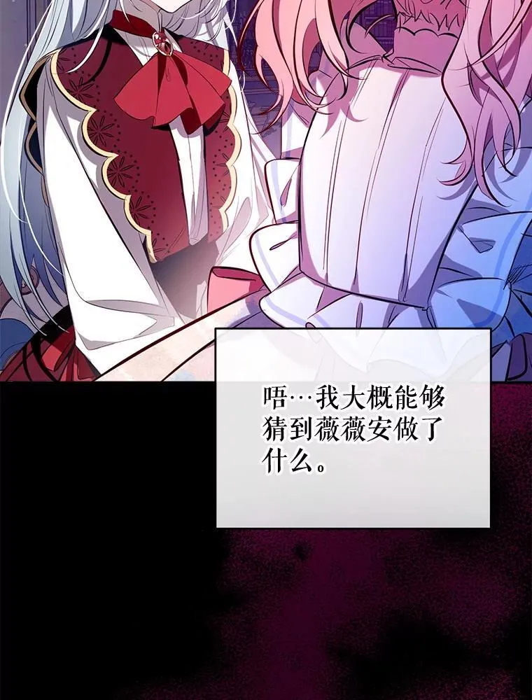 101.纳维亚的狗 第18页