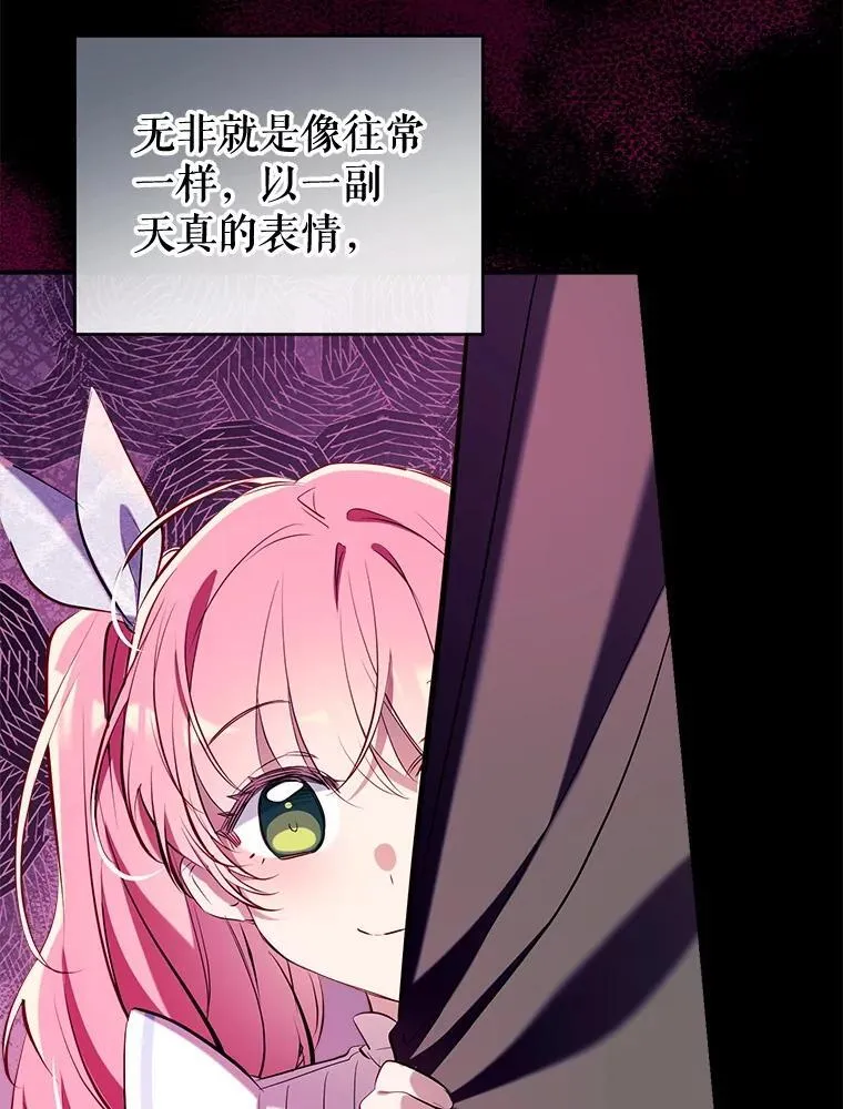 101.纳维亚的狗 第19页