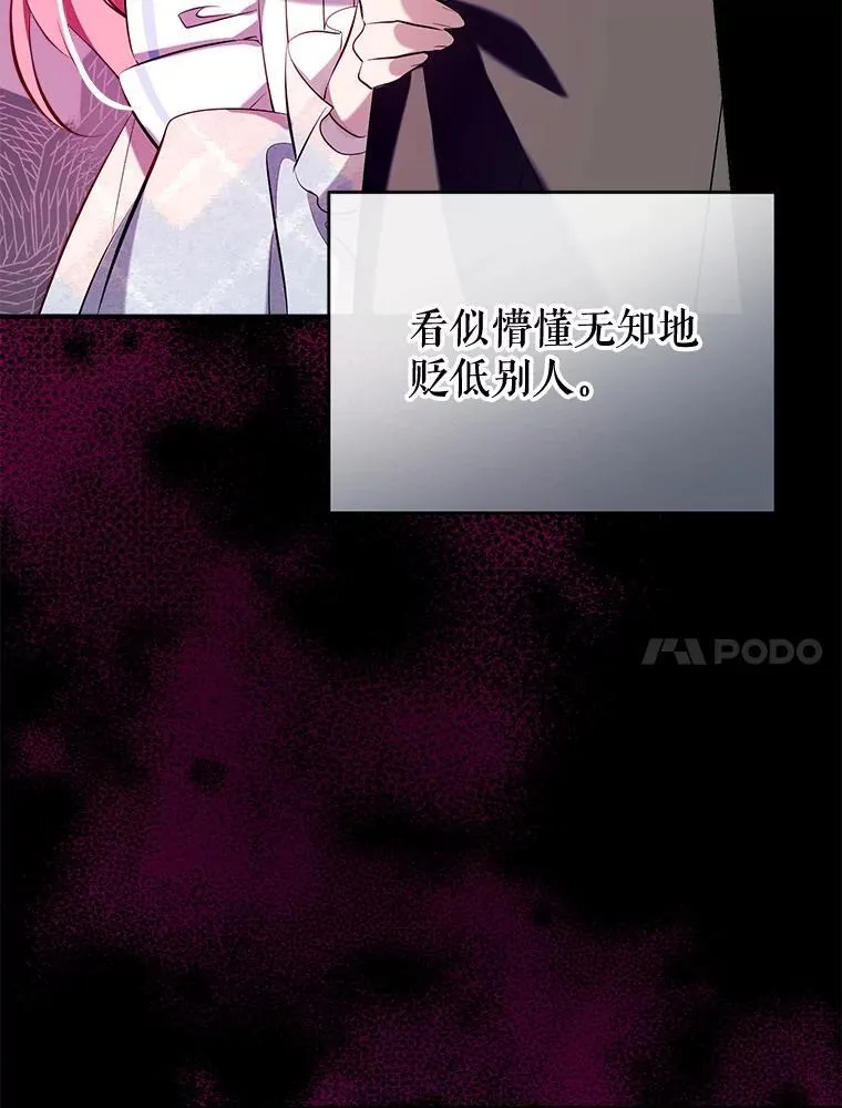 101.纳维亚的狗 第20页