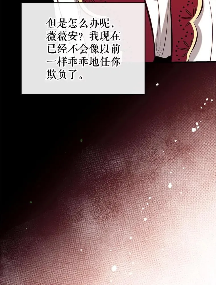 101.纳维亚的狗 第22页