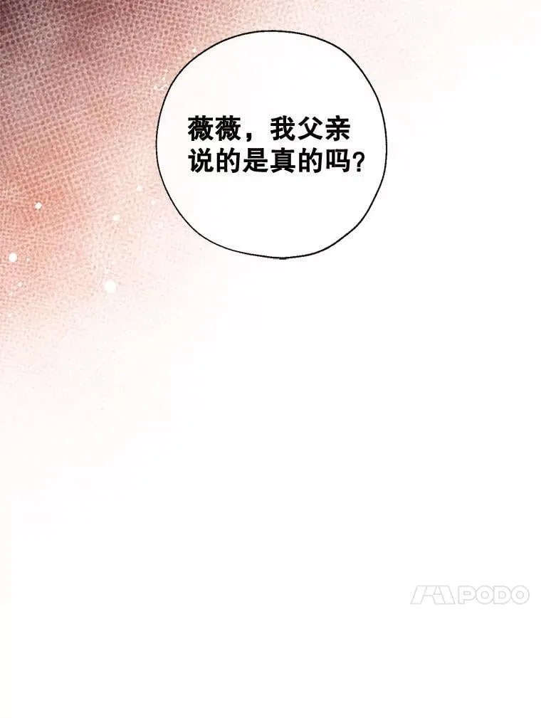 101.纳维亚的狗 第23页