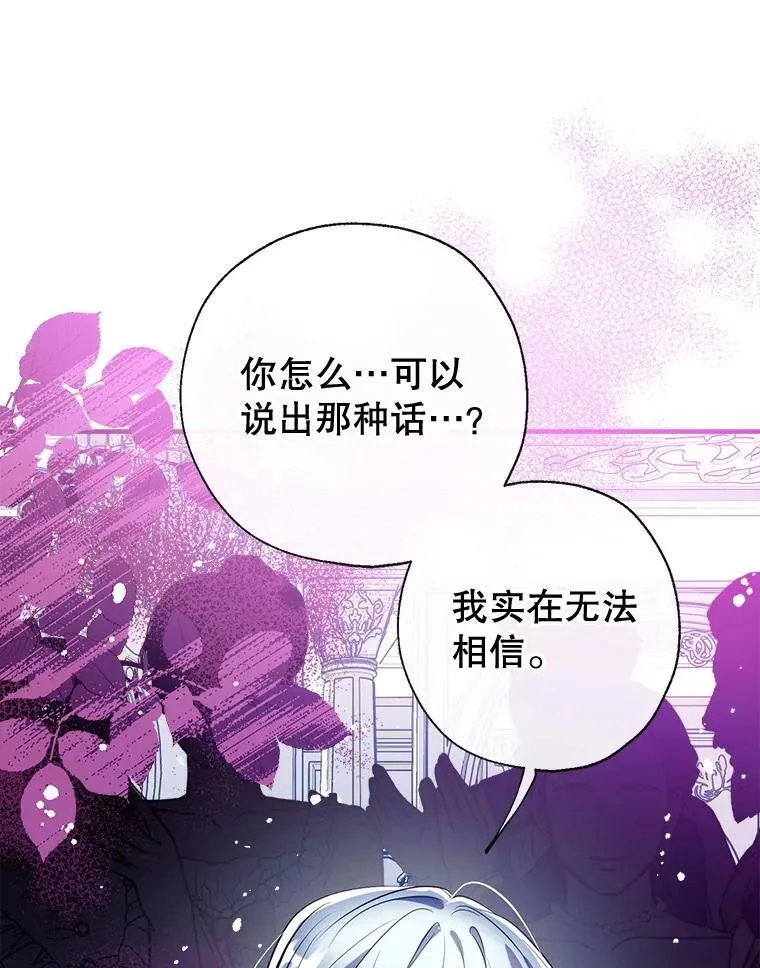 101.纳维亚的狗 第24页