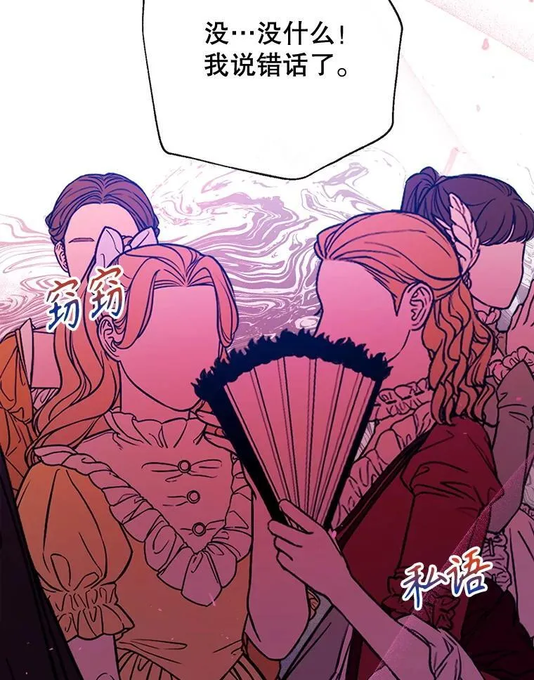 101.纳维亚的狗 第32页