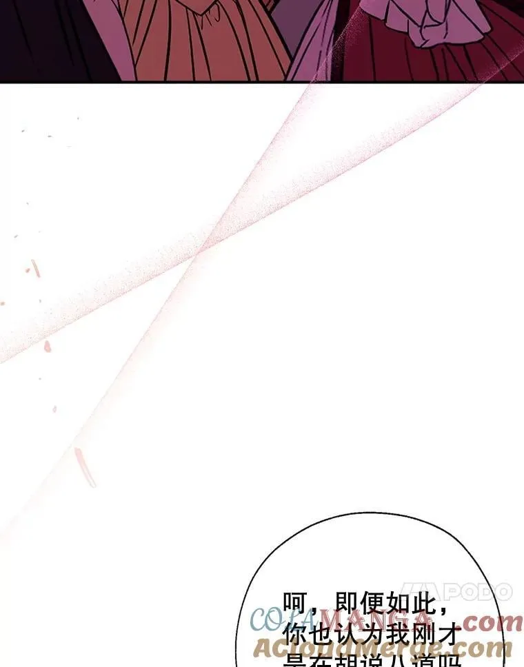 101.纳维亚的狗 第33页