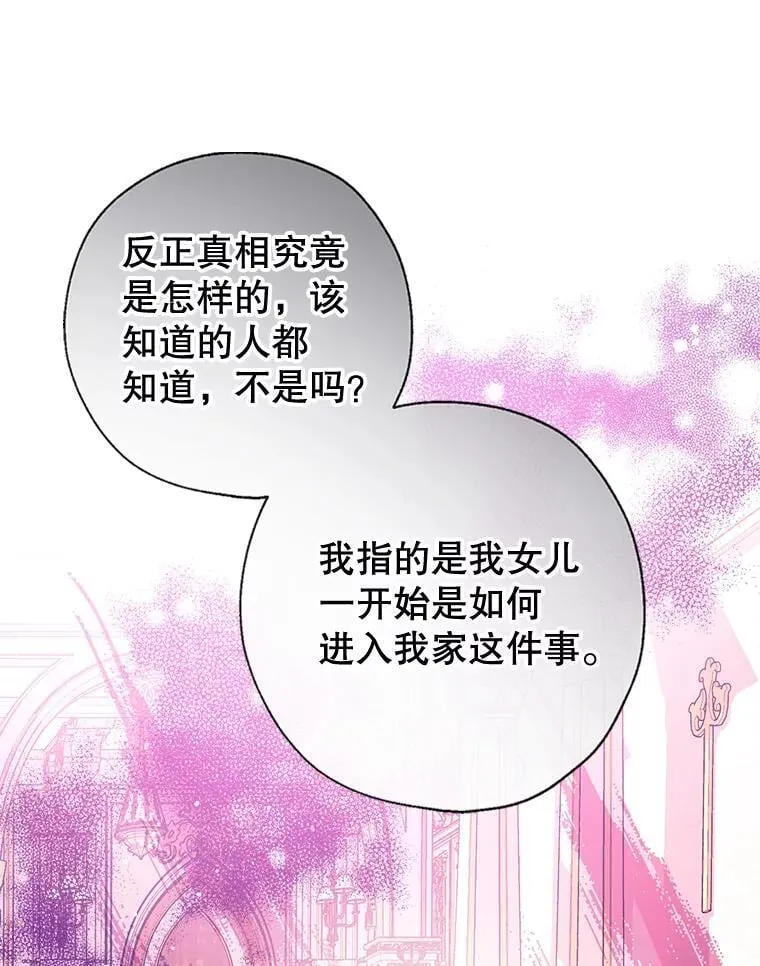 101.纳维亚的狗 第36页