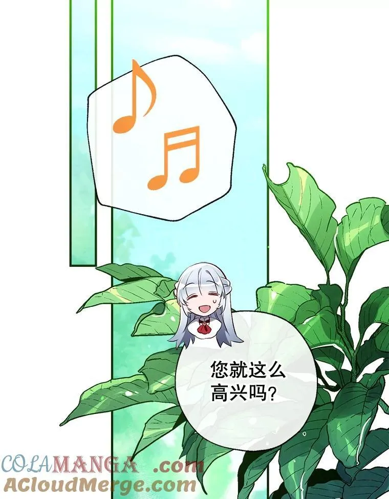 101.纳维亚的狗 第45页