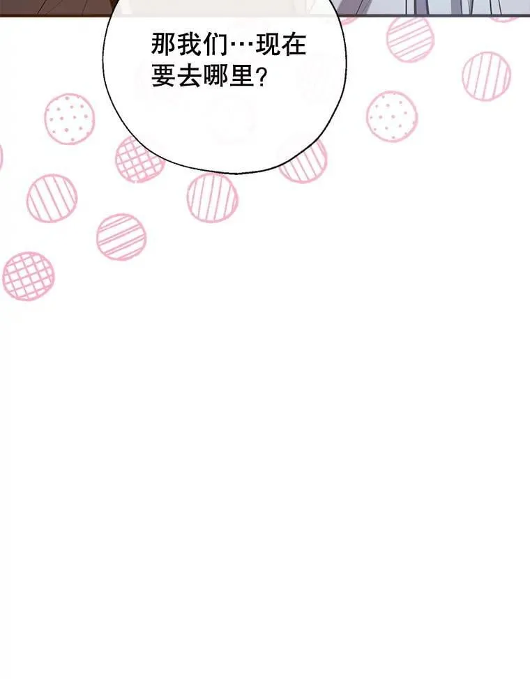 101.纳维亚的狗 第48页