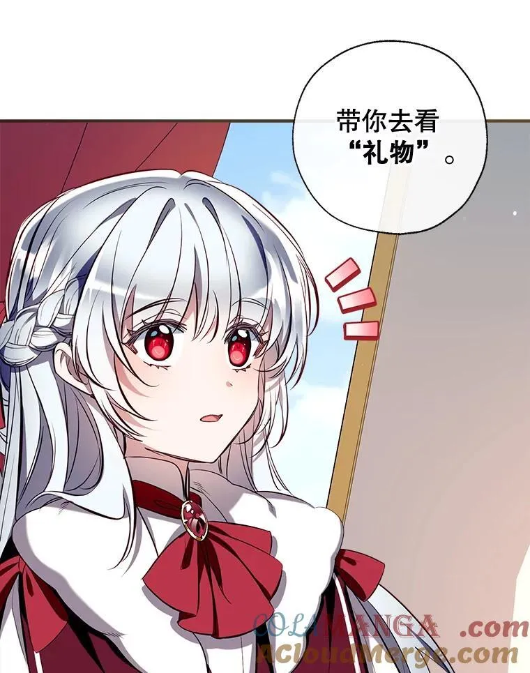 101.纳维亚的狗 第49页