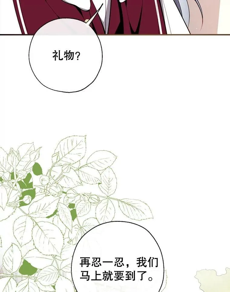 101.纳维亚的狗 第50页