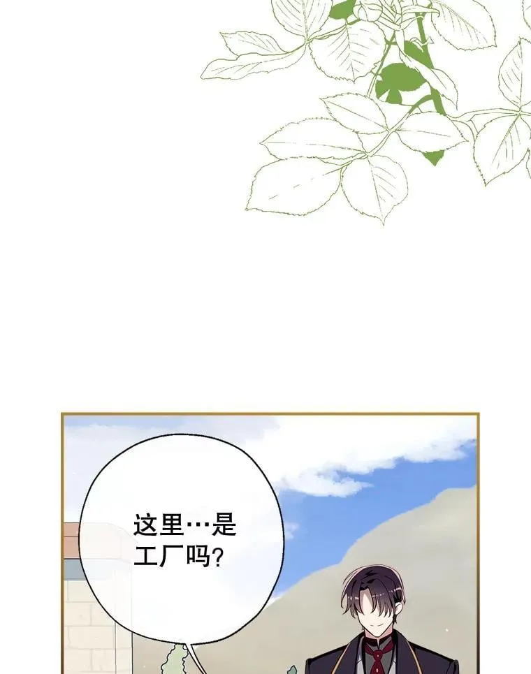 101.纳维亚的狗 第52页
