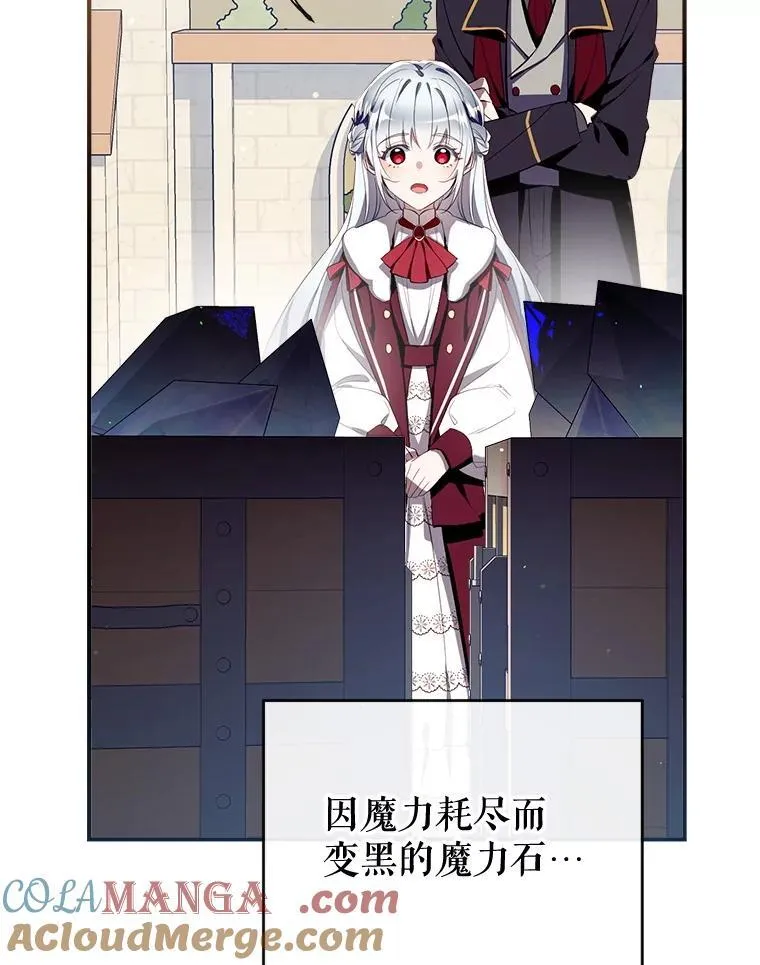 101.纳维亚的狗 第53页