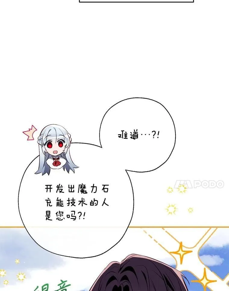 101.纳维亚的狗 第54页