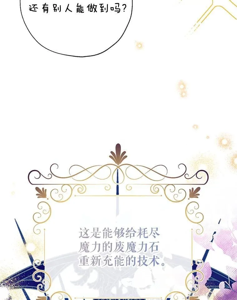 101.纳维亚的狗 第56页