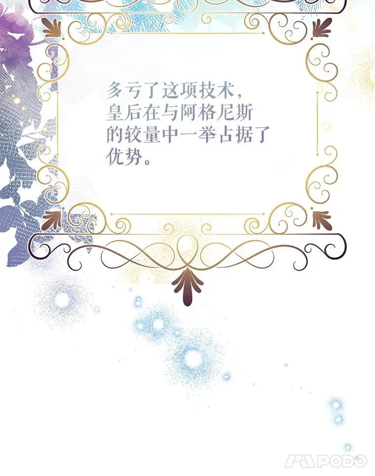 101.纳维亚的狗 第58页