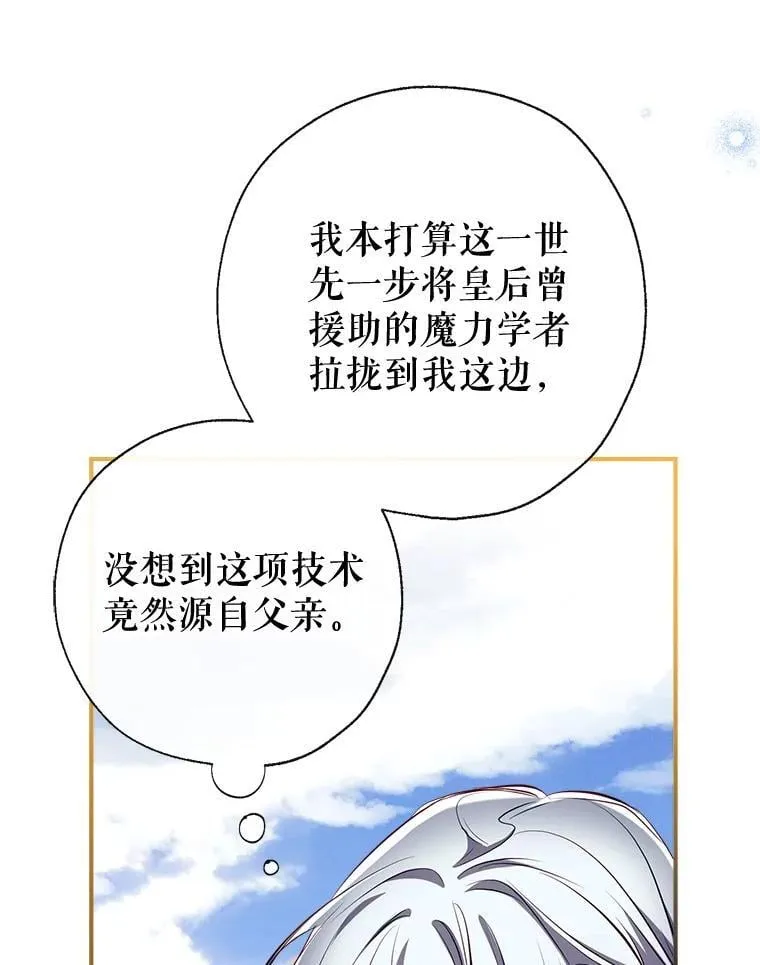 101.纳维亚的狗 第59页