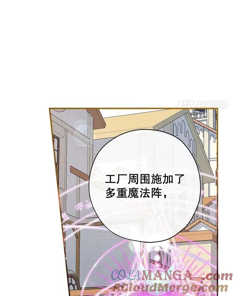 101.纳维亚的狗 第61页