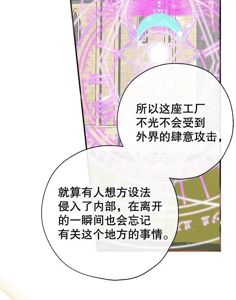 101.纳维亚的狗 第62页