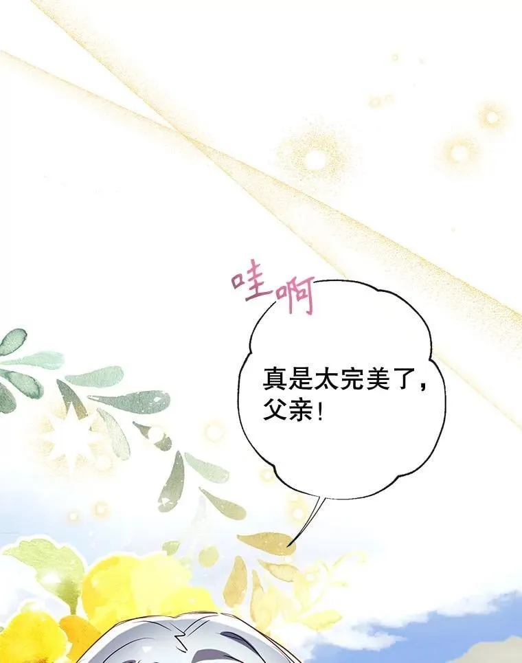 101.纳维亚的狗 第63页
