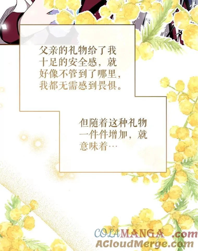 101.纳维亚的狗 第65页
