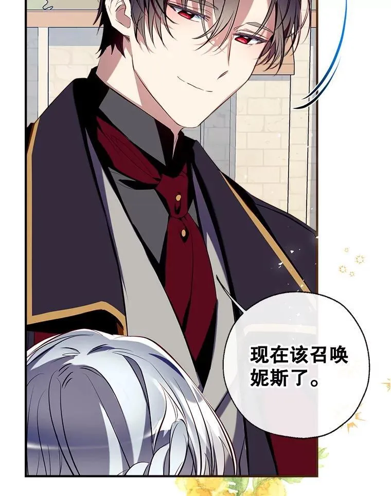 101.纳维亚的狗 第67页