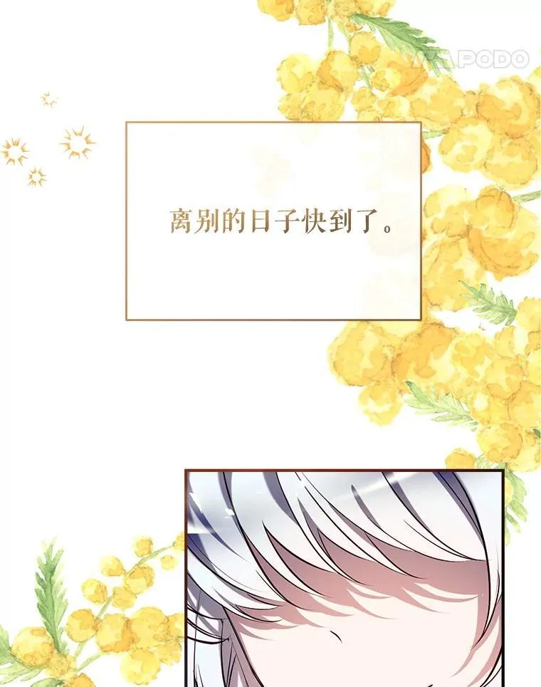 101.纳维亚的狗 第68页