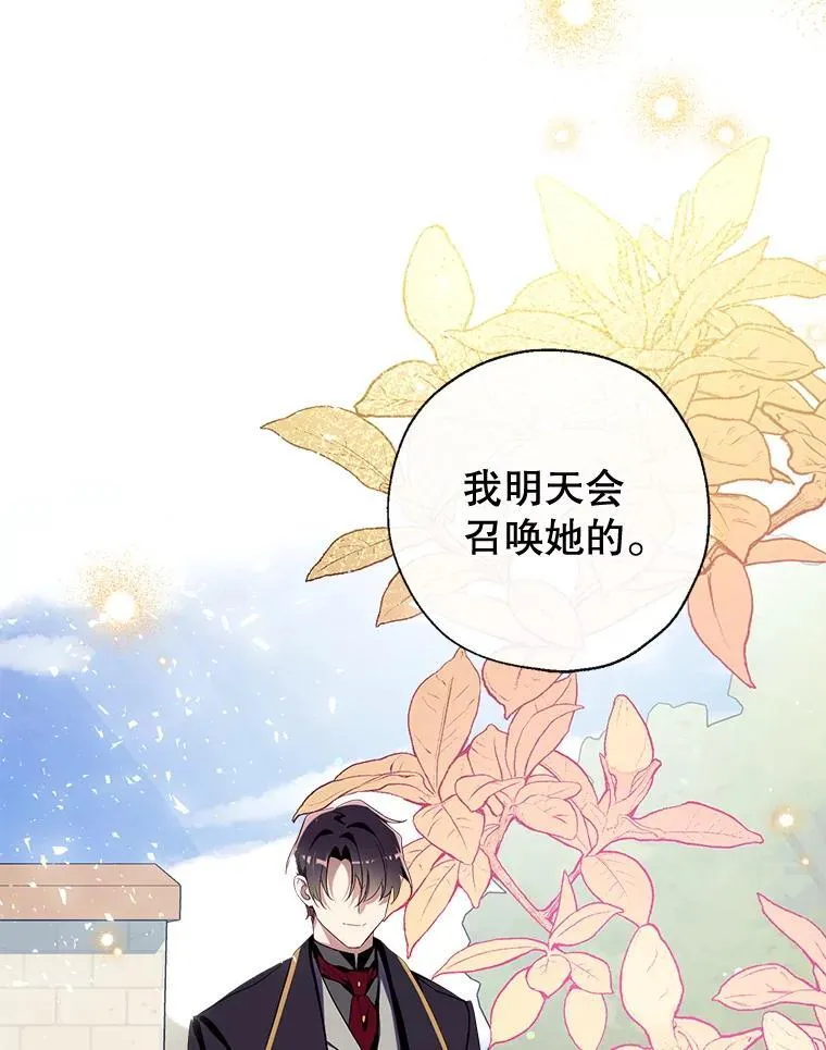 101.纳维亚的狗 第70页